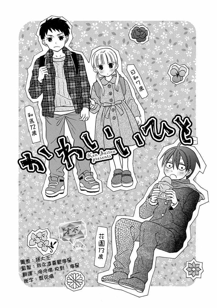 第27话