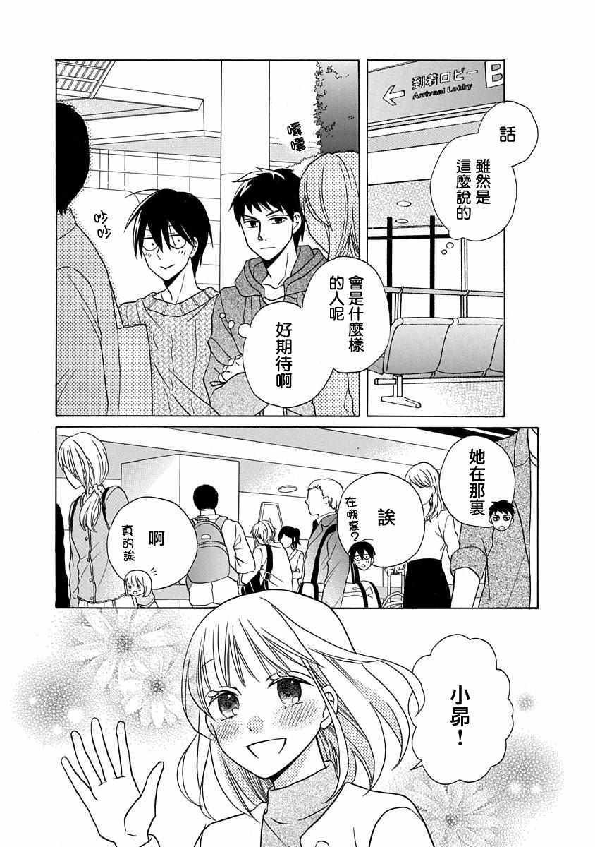 第27话