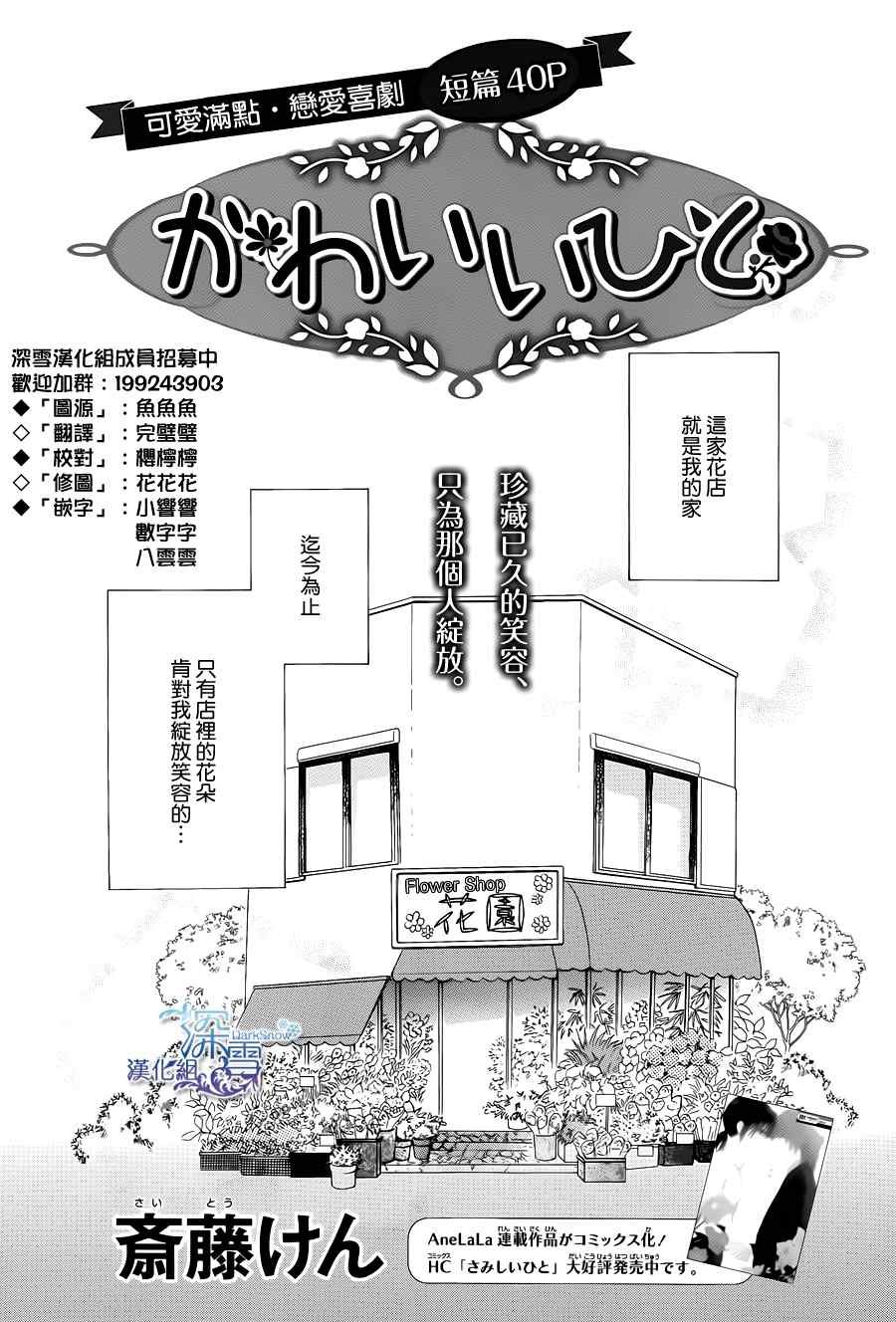 第1话