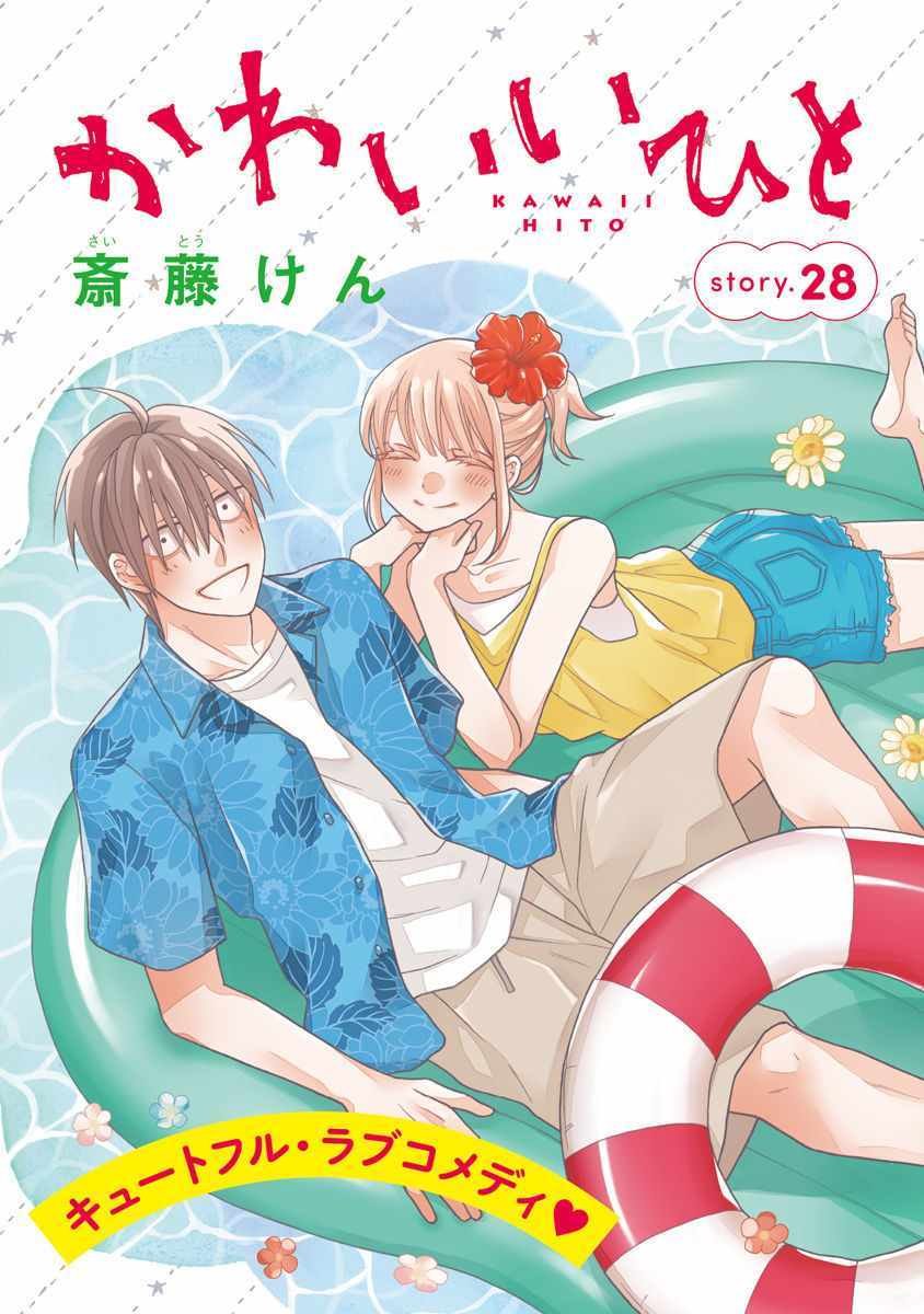 第28话
