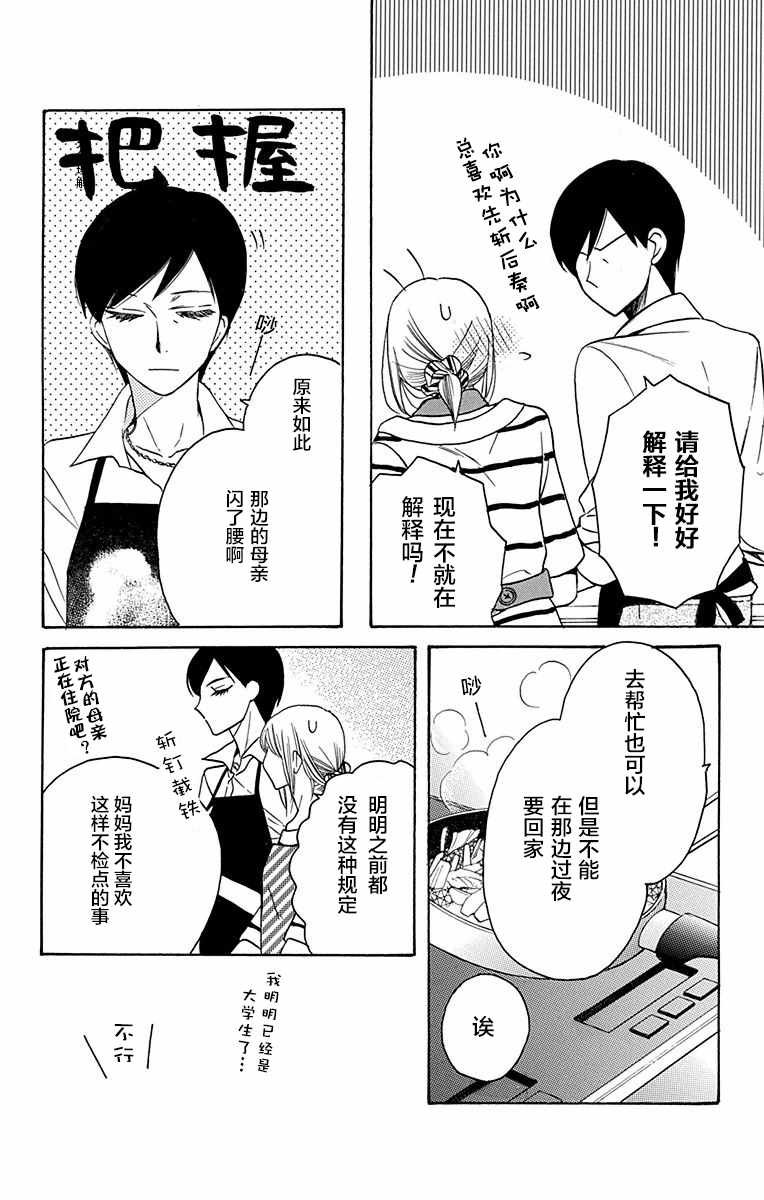 番外01