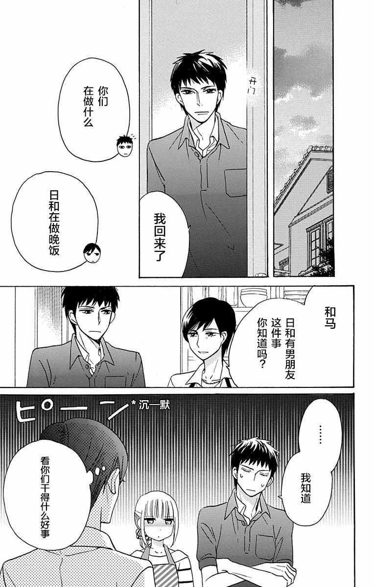 番外01