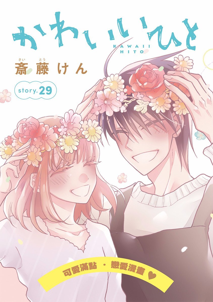 第29话