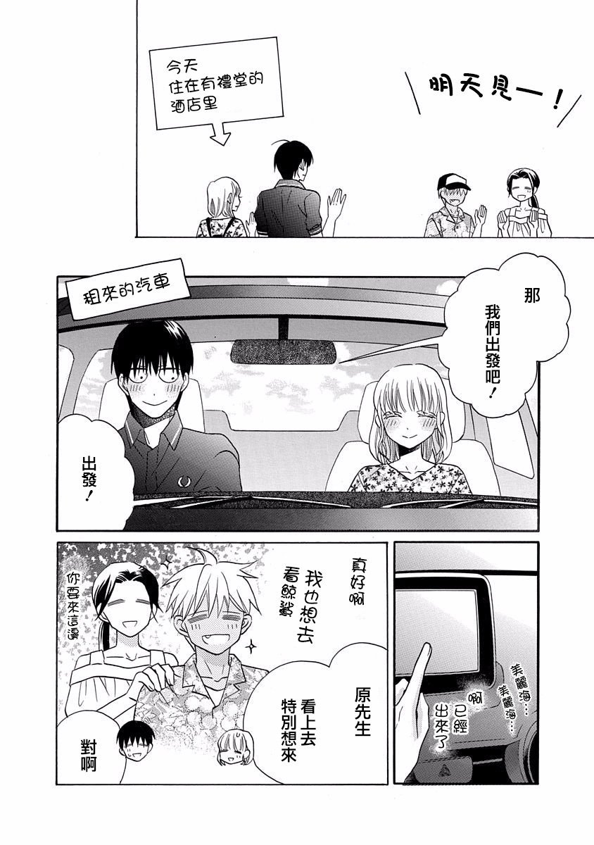 第29话