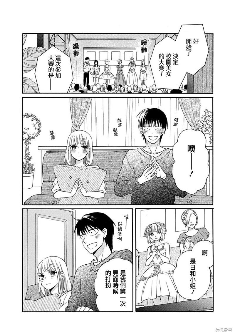 第30话