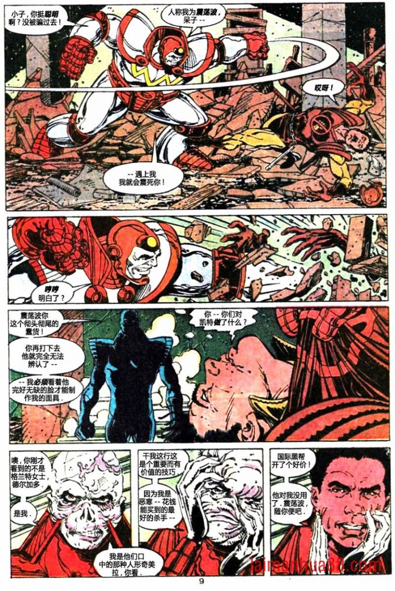 第467卷黑暗骑士降临大都会02