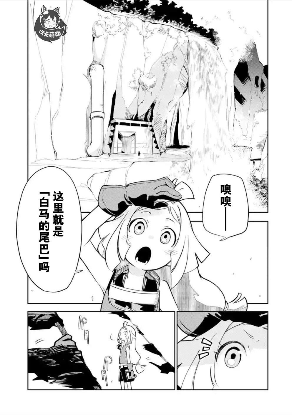 第2话
