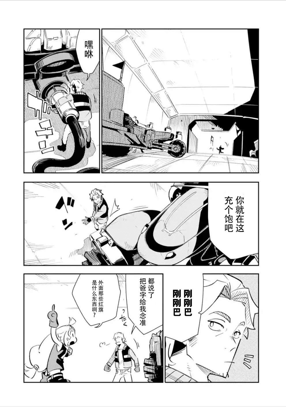 第2话