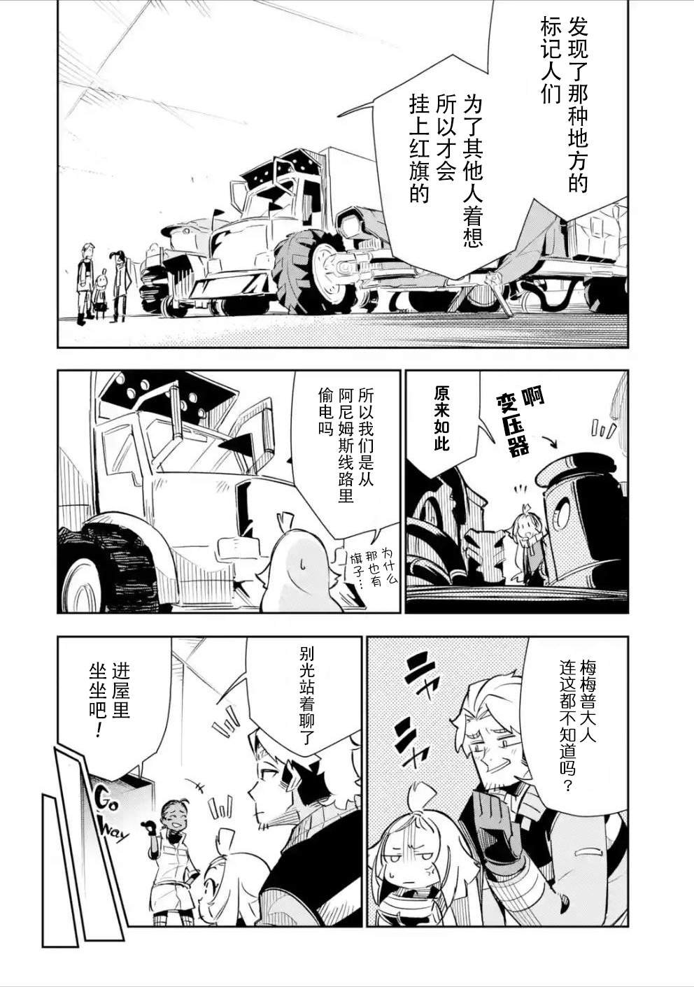 第2话