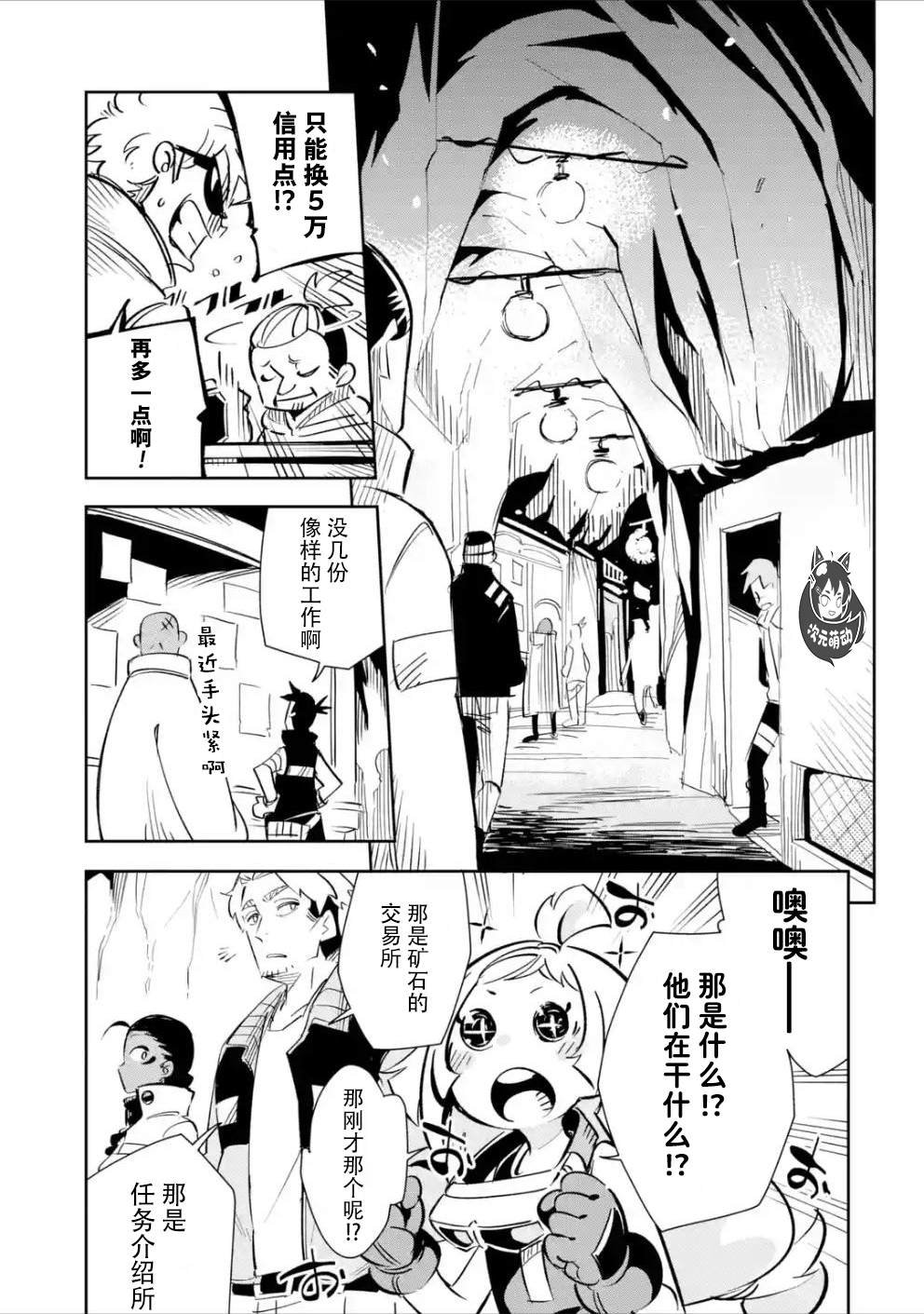第2话