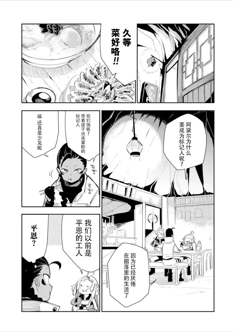 第2话
