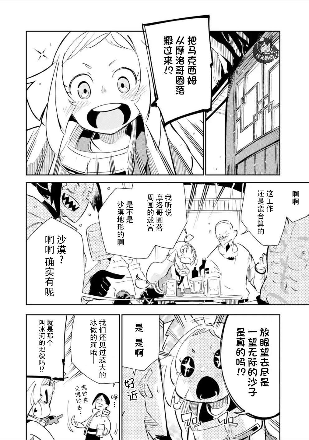 第2话