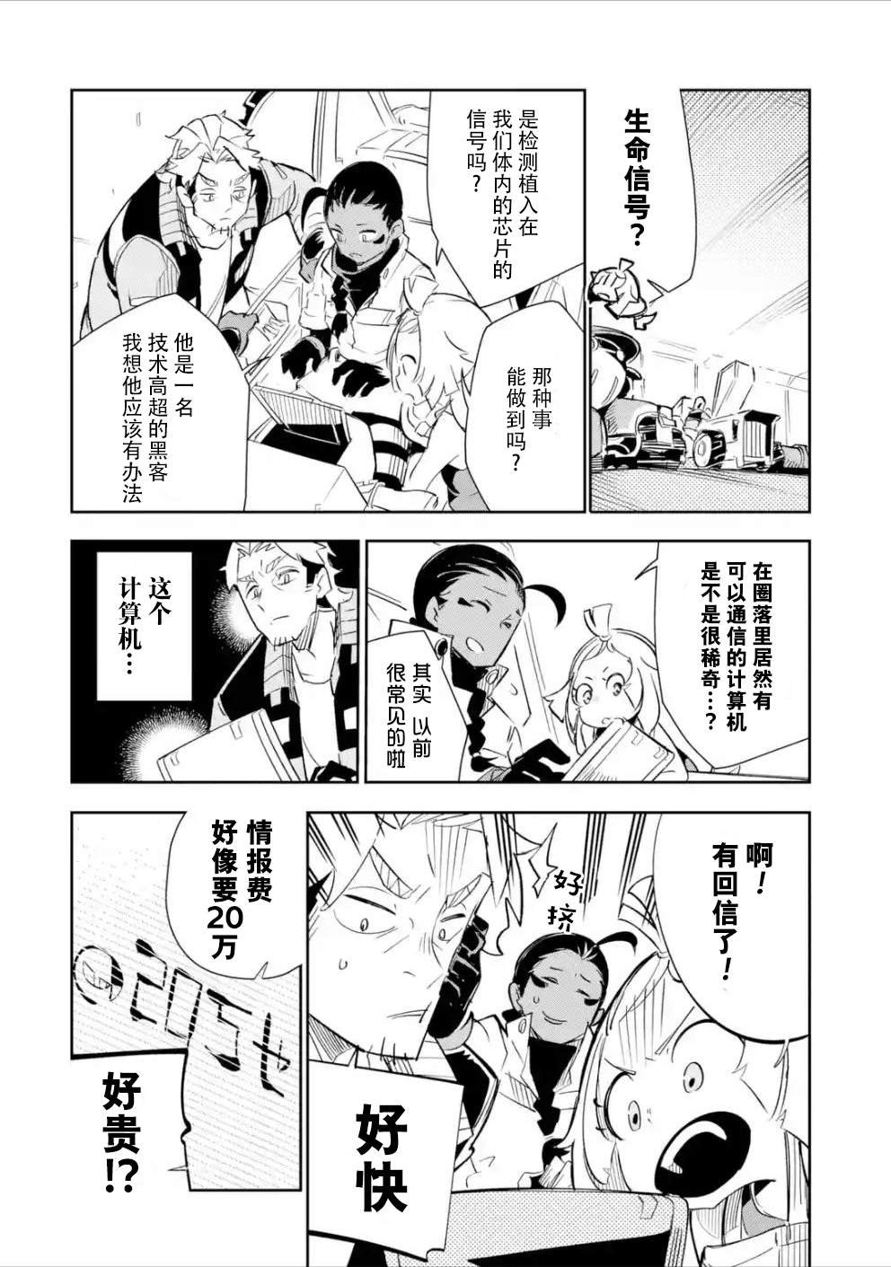 第2话