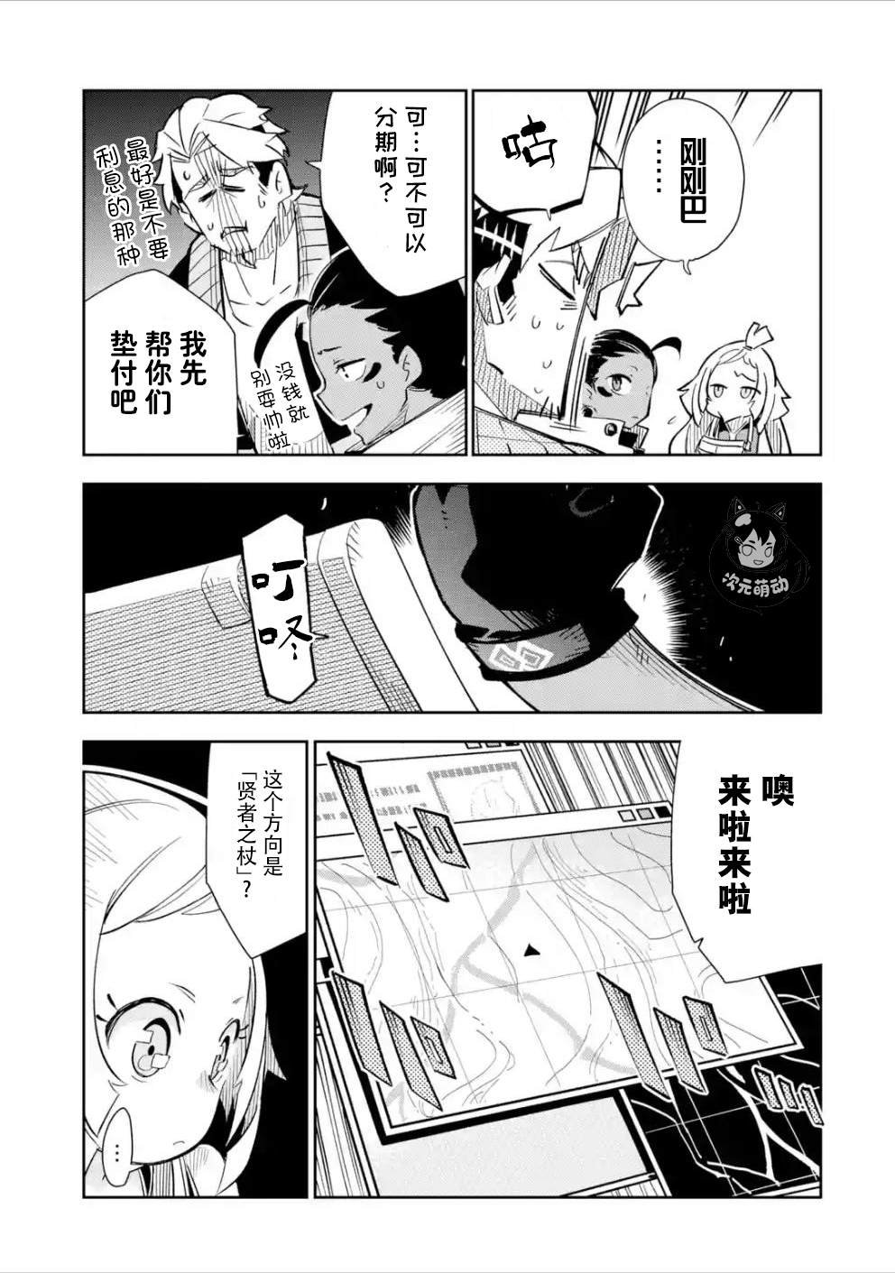 第2话