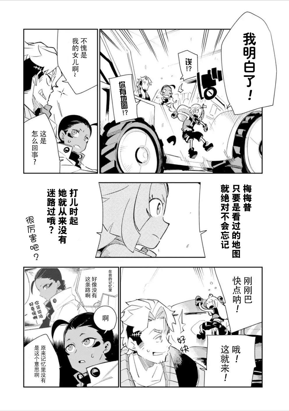 第2话