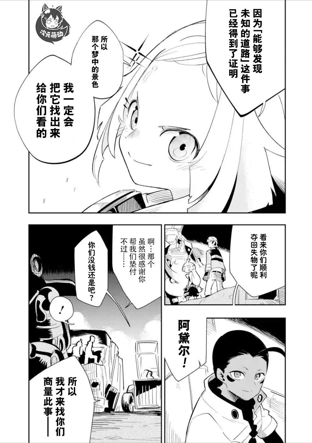 第2话