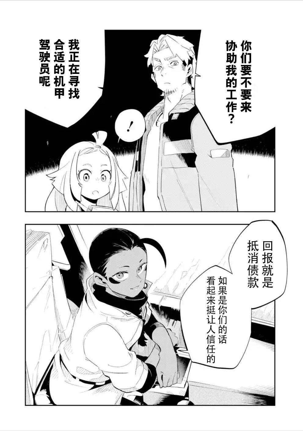 第2话