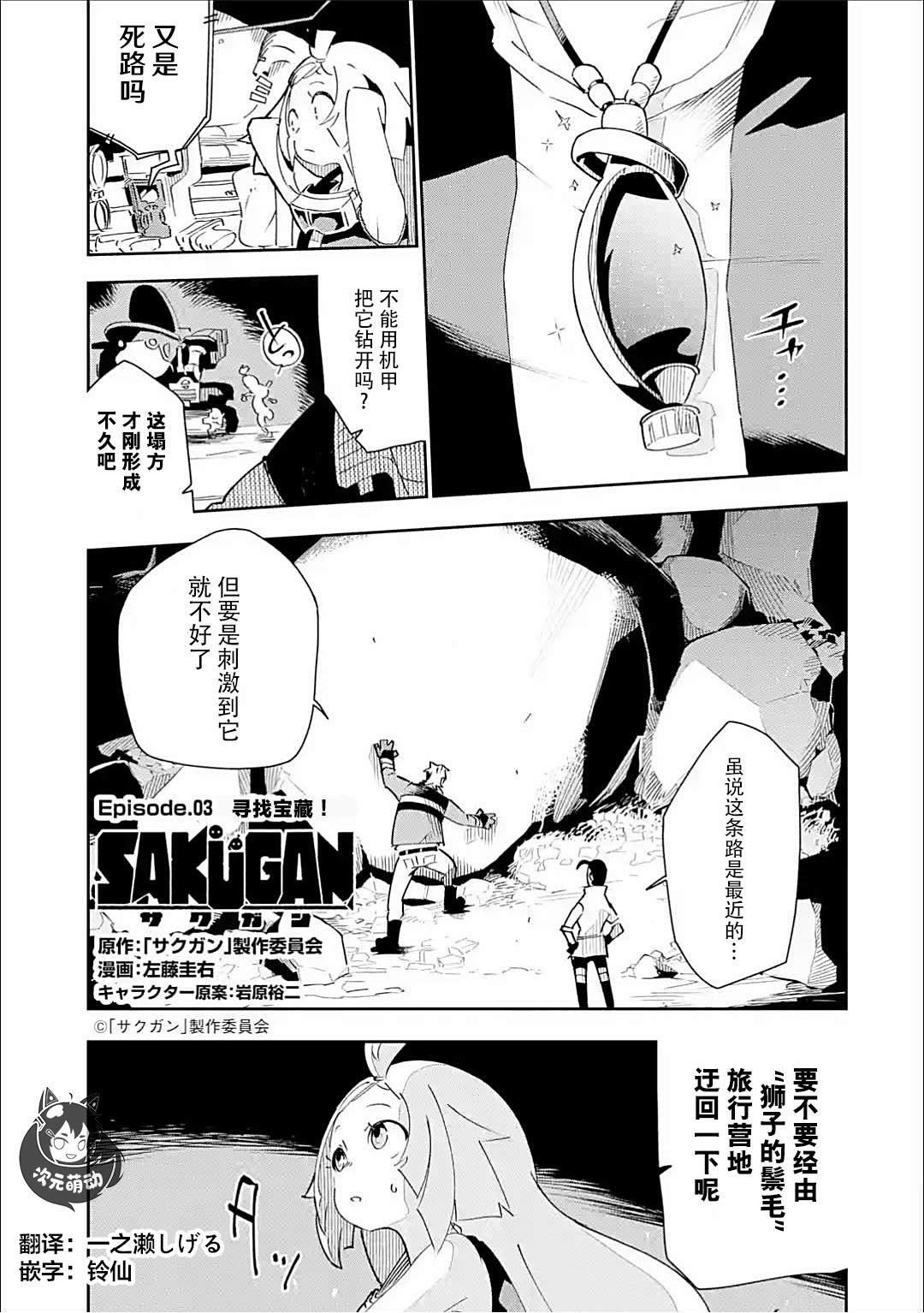 第3话