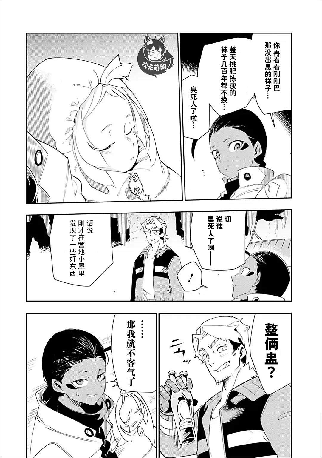 第3话