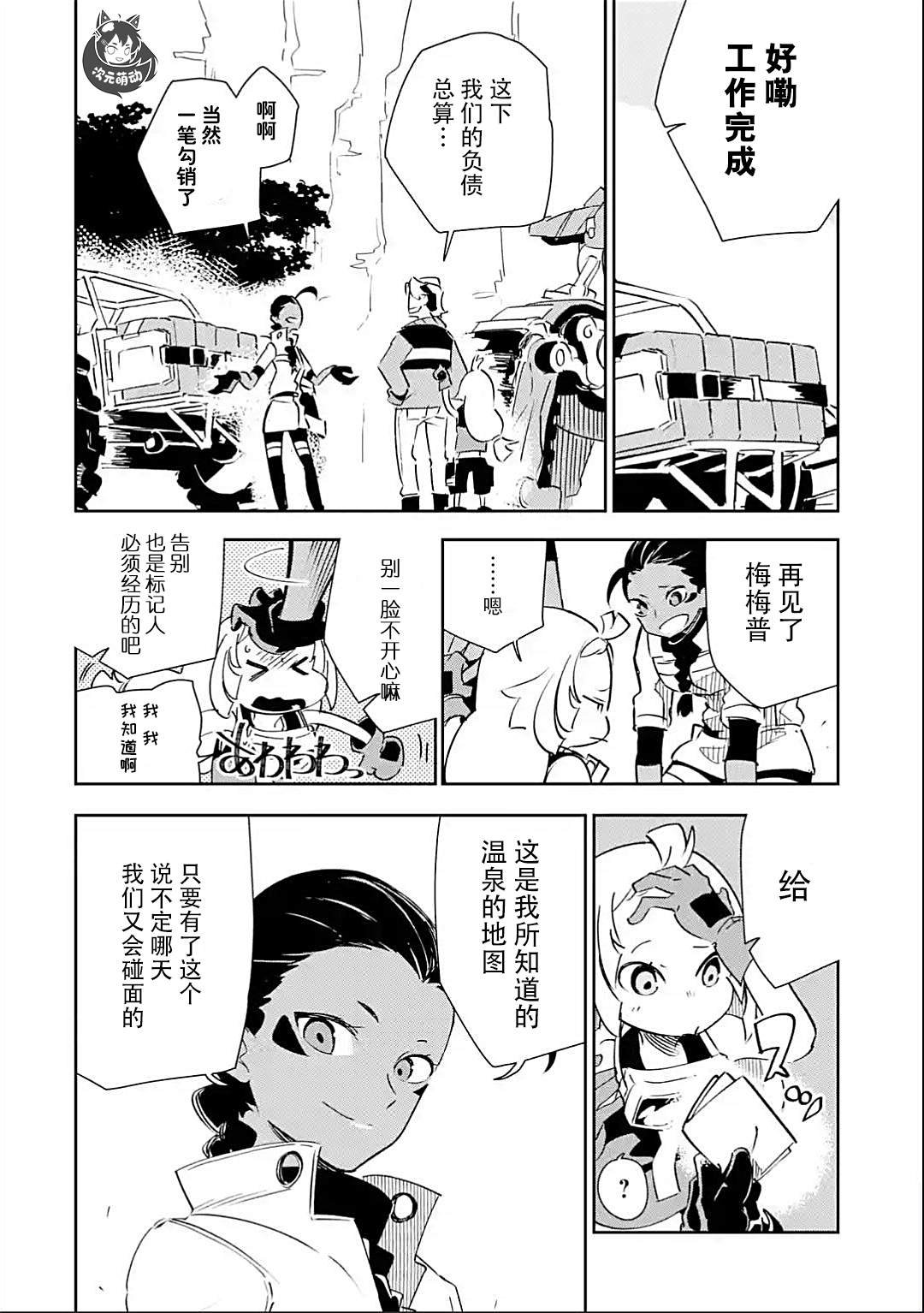 第3话