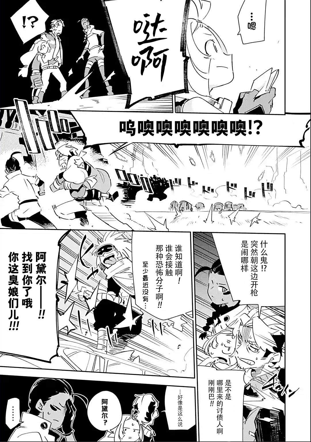 第3话