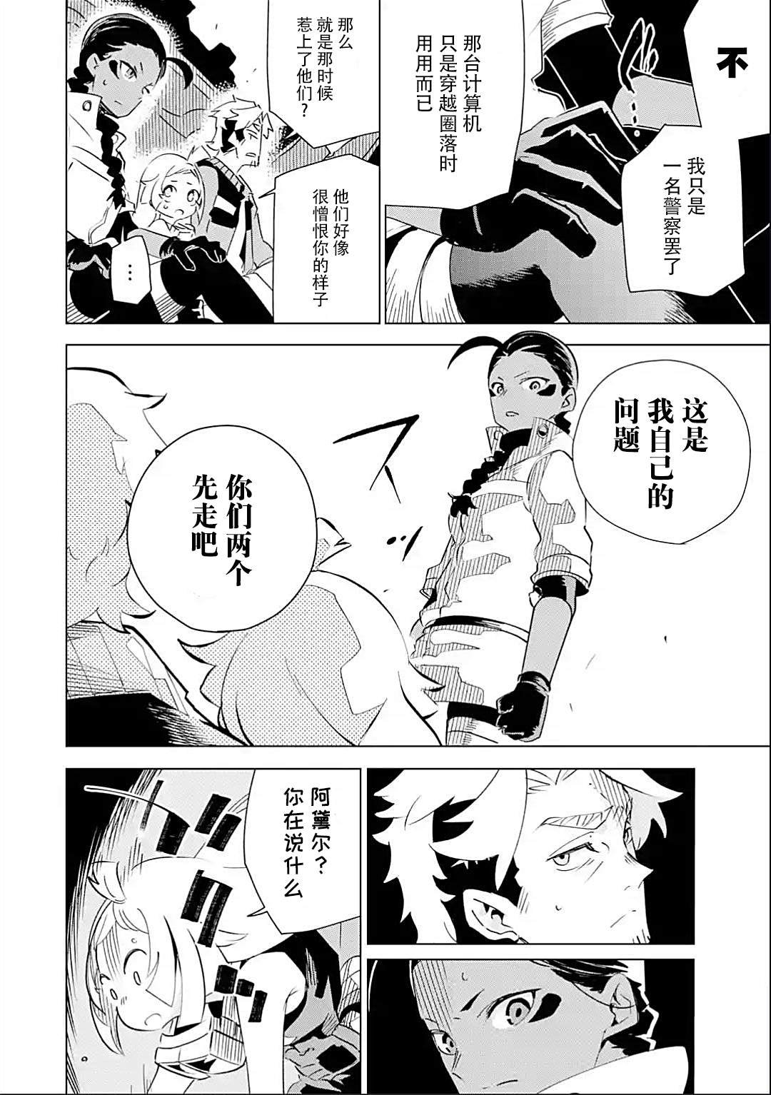 第3话