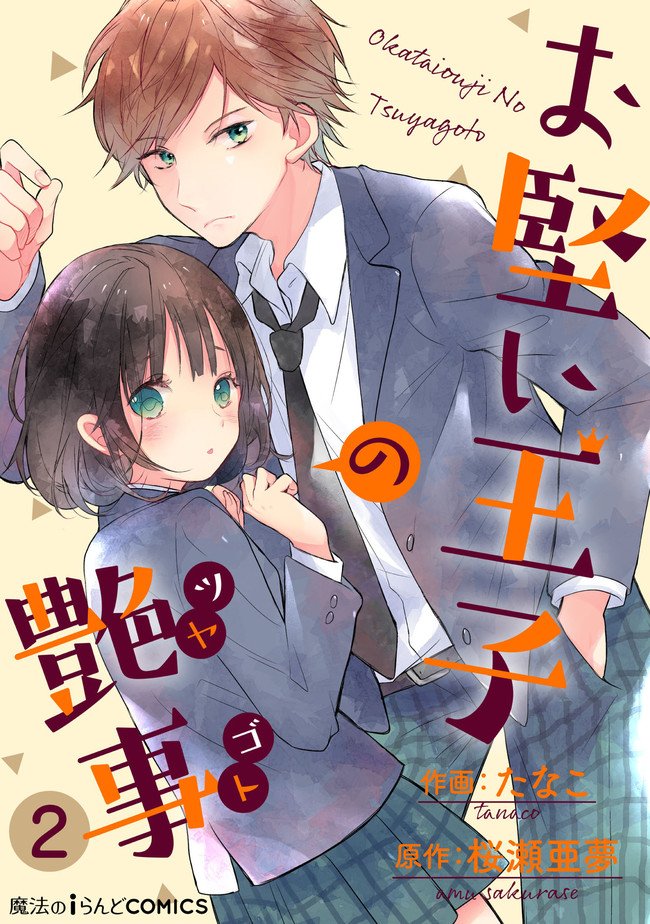 第2.1话