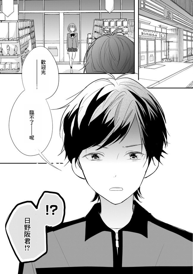 第2.1话