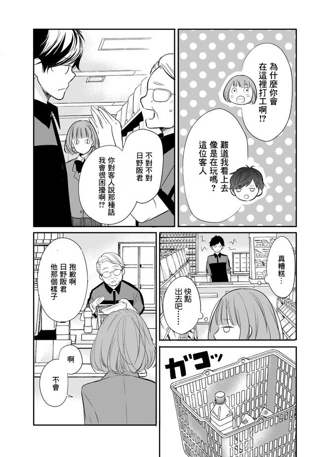 第2.1话