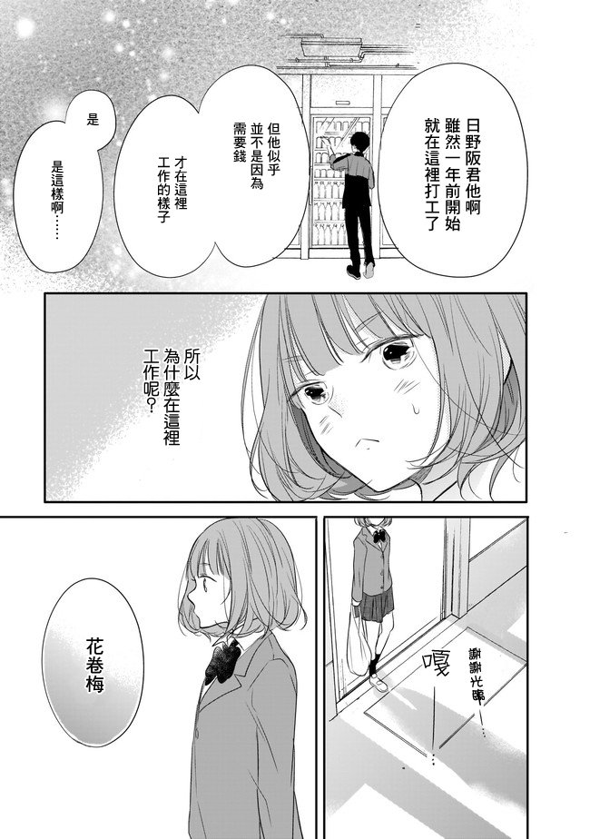 第2.1话