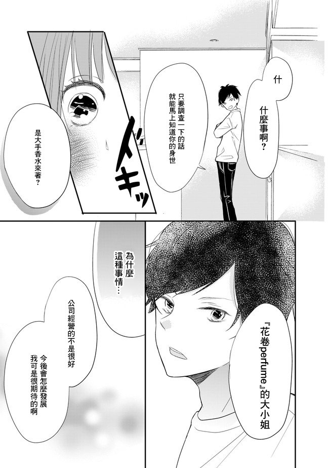 第2.2话