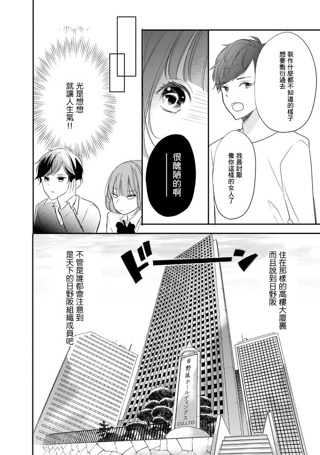第2.2话