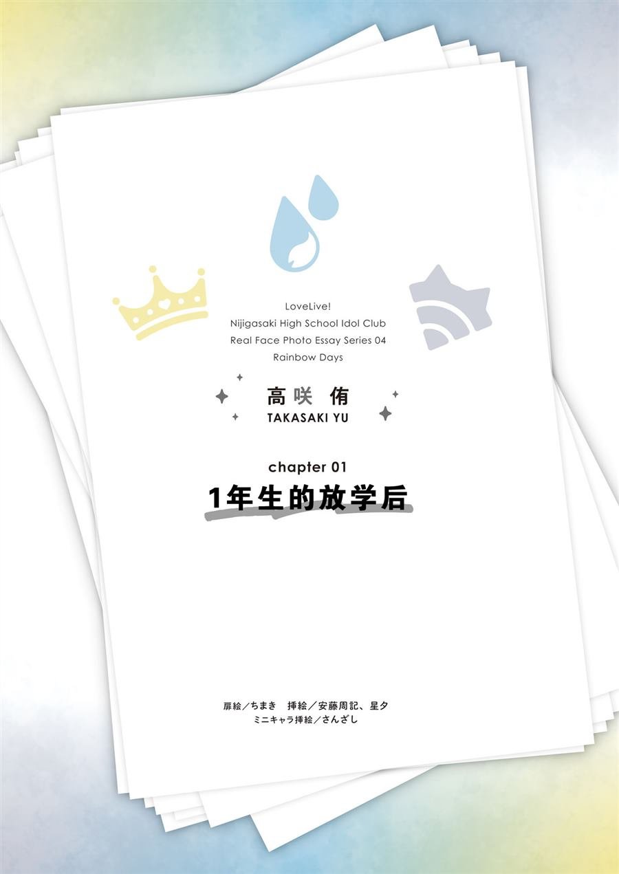 第1话