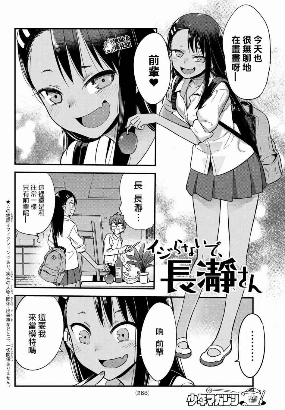 特别出张版