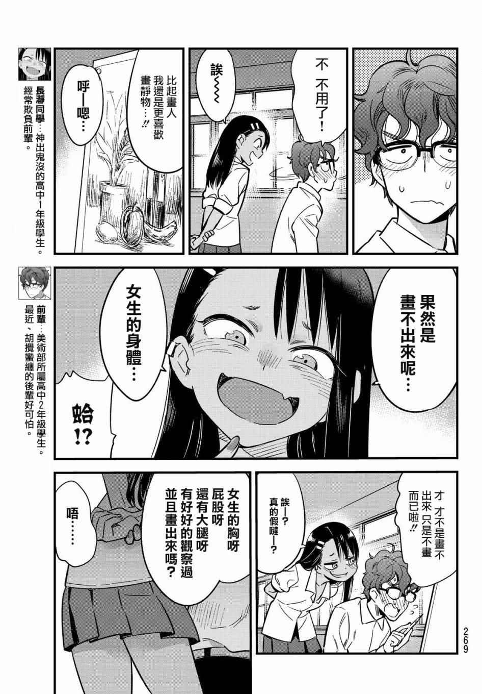 特别出张版