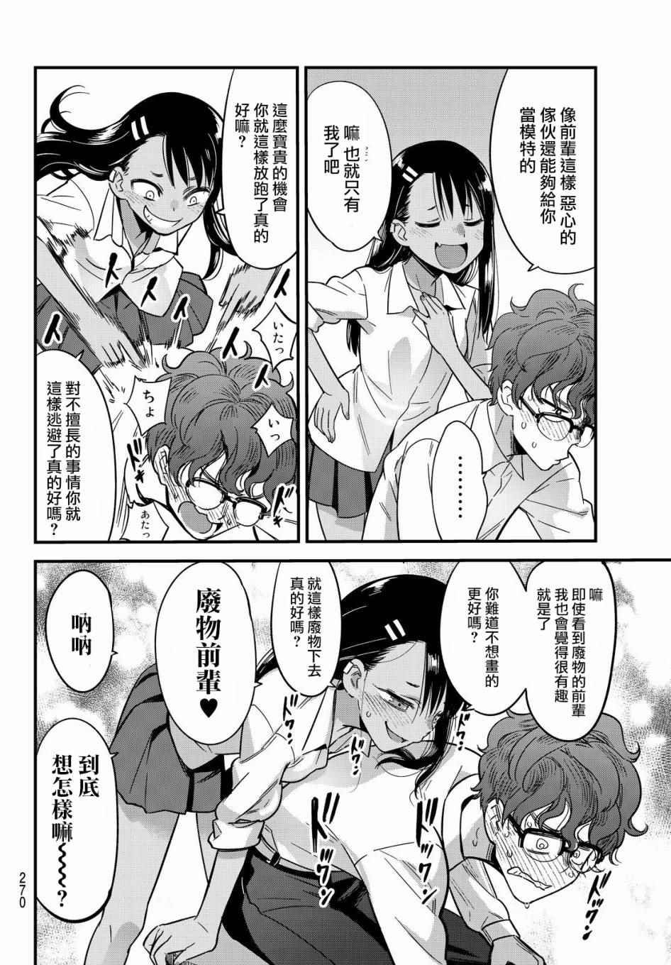 特别出张版
