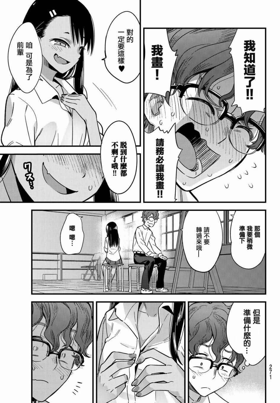 特别出张版