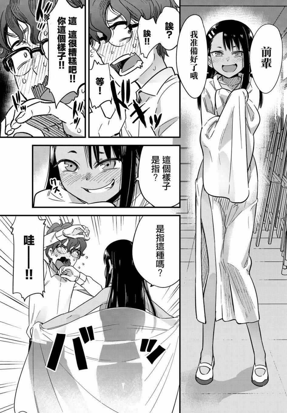 特别出张版