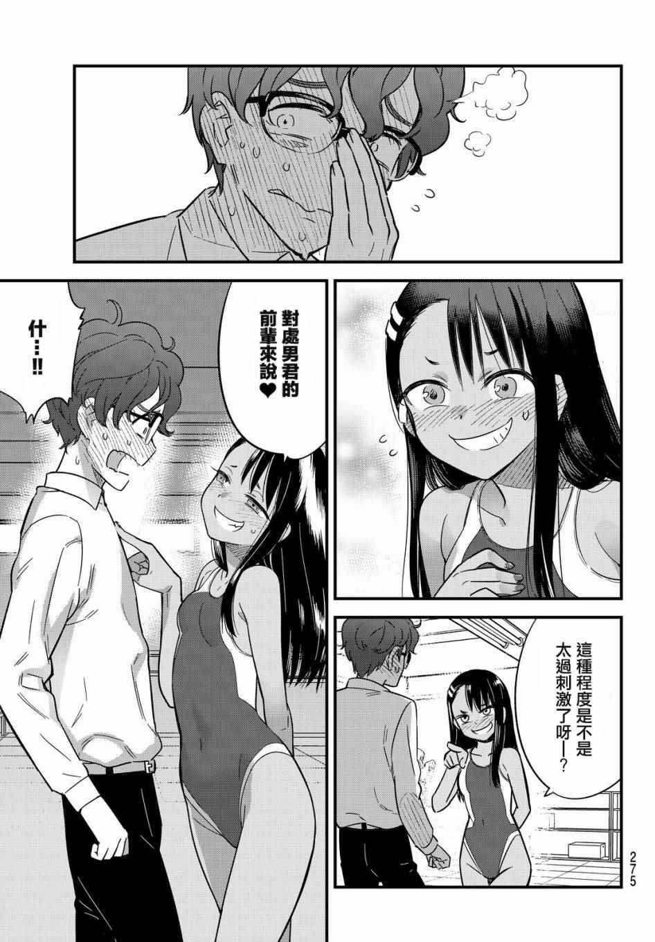 特别出张版