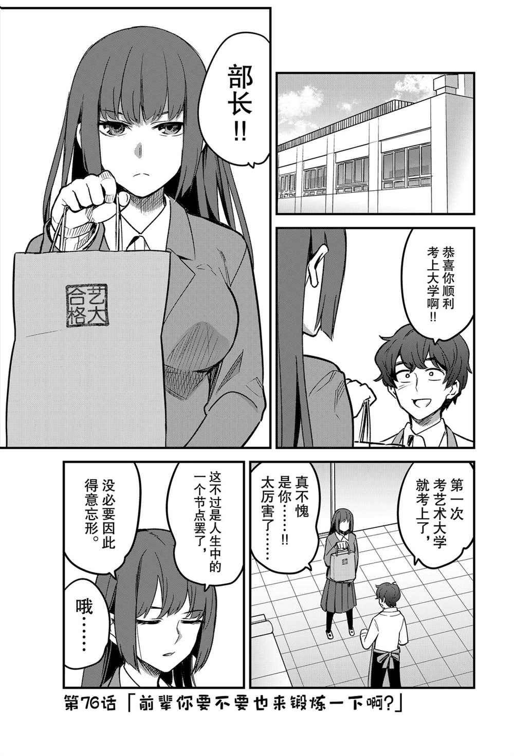 第76话 试看版