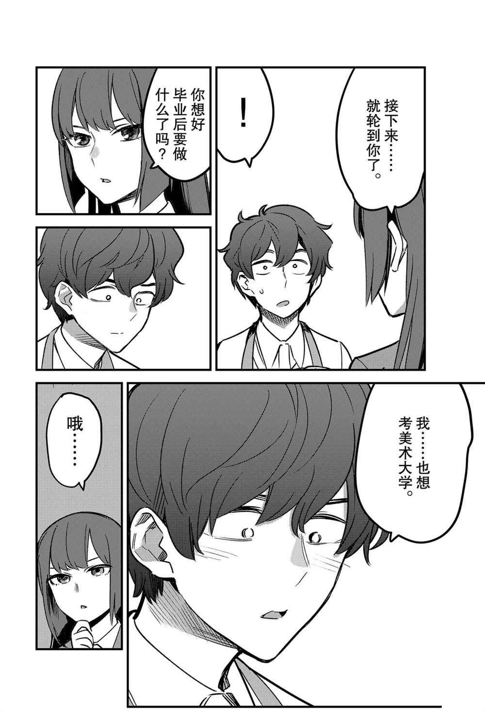 第76话 试看版