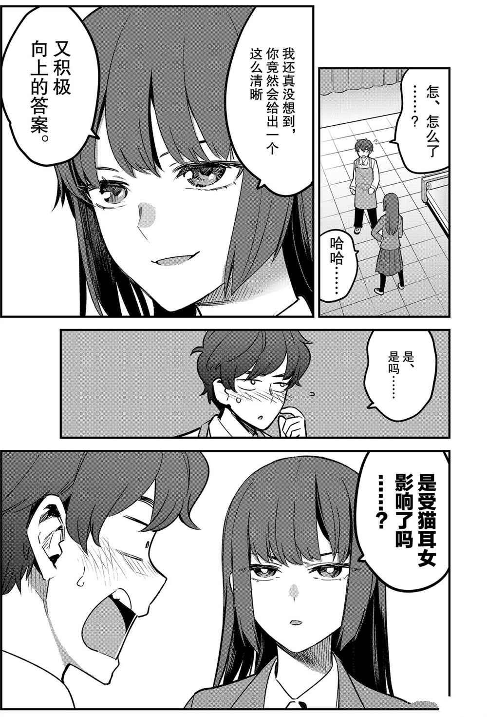 第76话 试看版