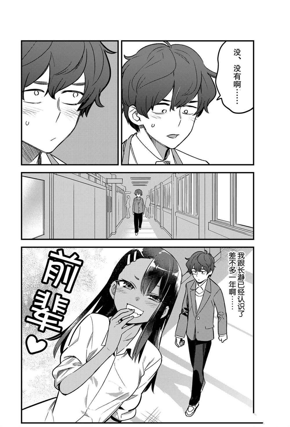 第76话 试看版