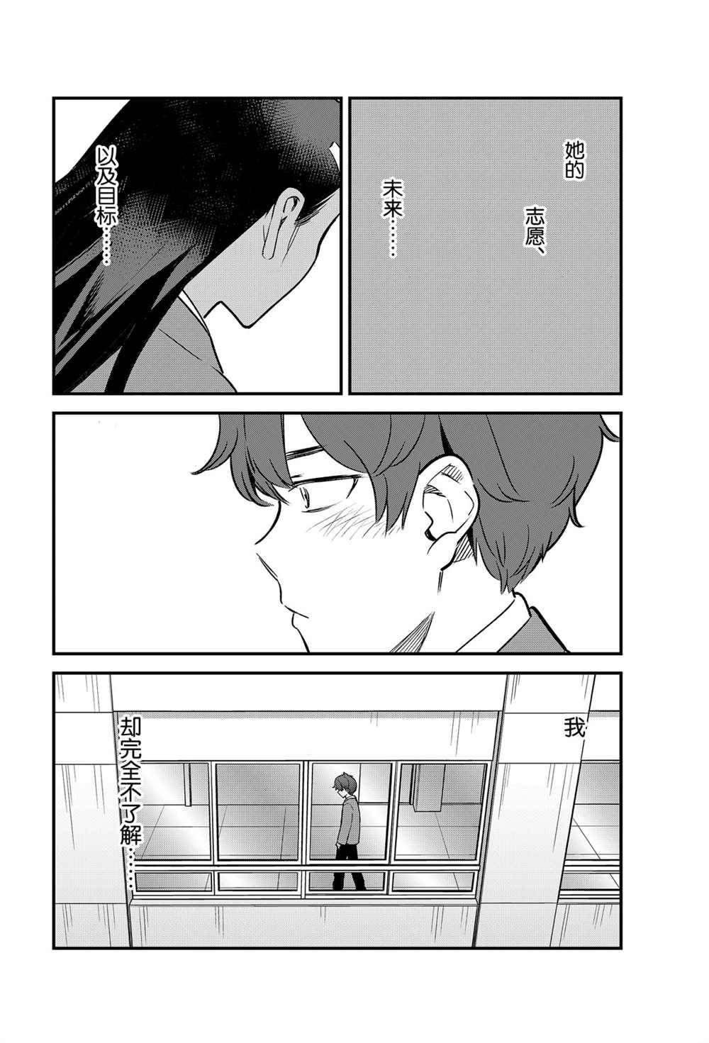 第76话 试看版