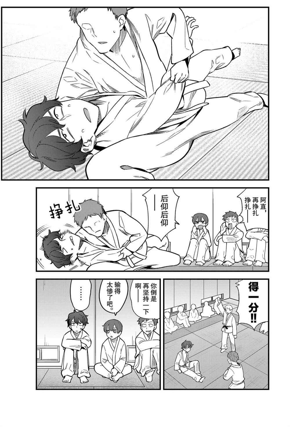 第76话 试看版