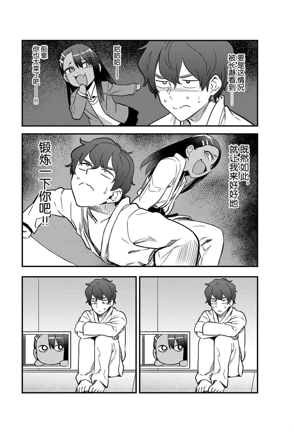 第76话 试看版