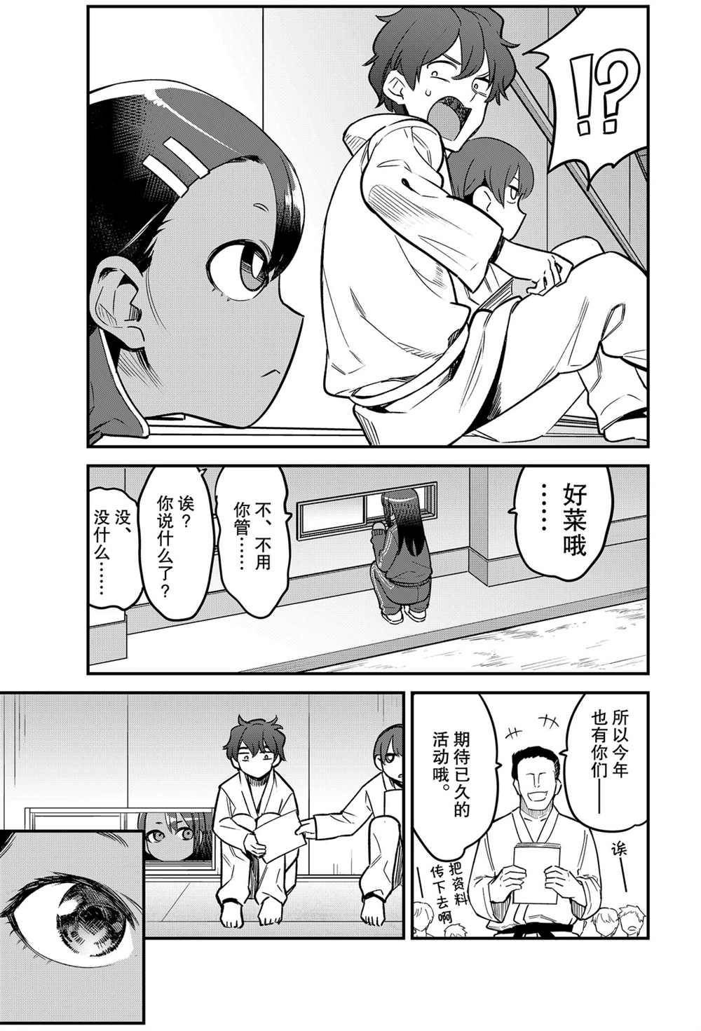 第76话 试看版