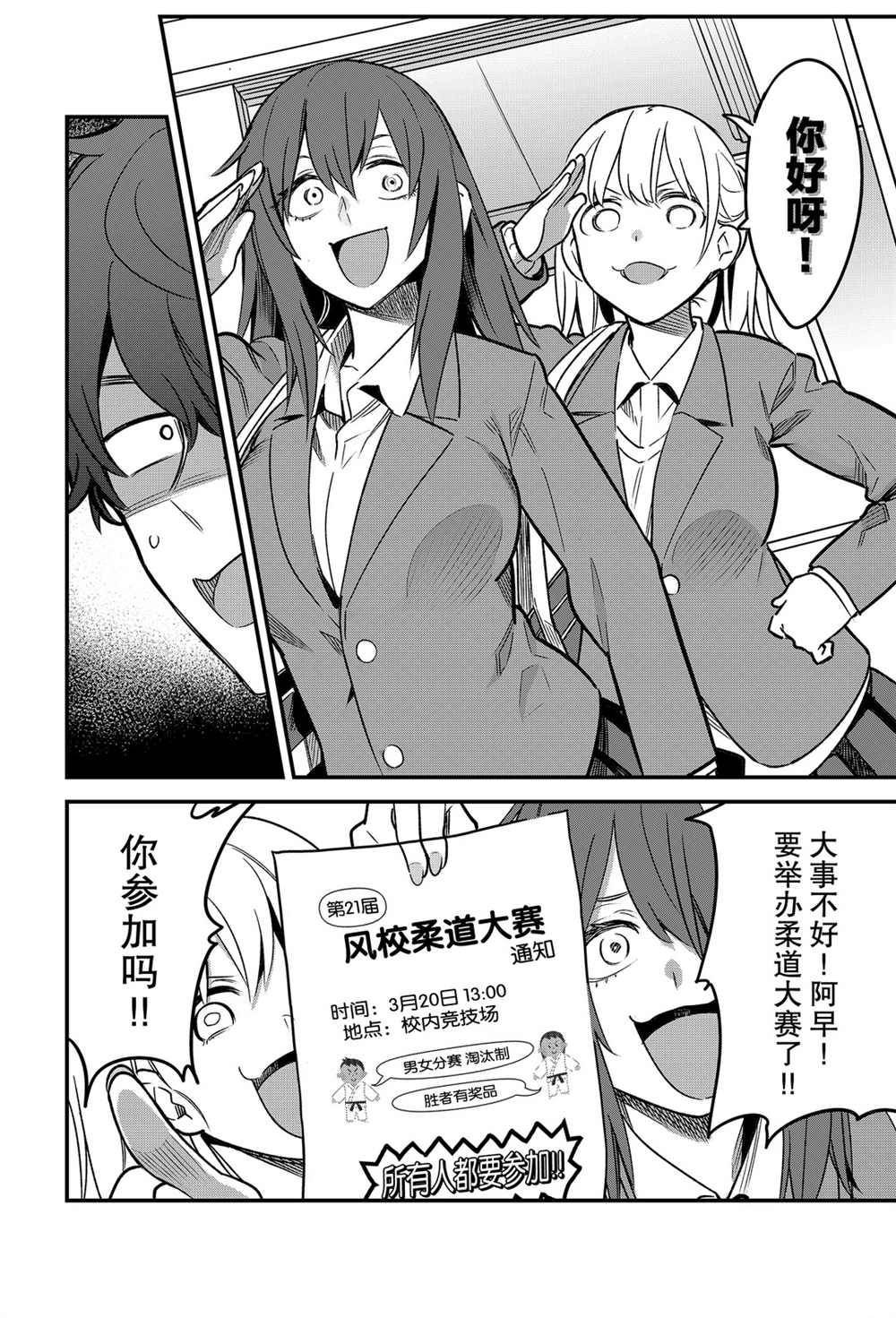 第76话 试看版
