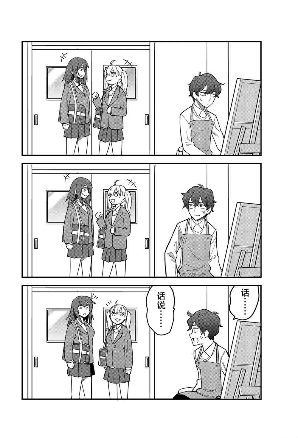 第76话 试看版