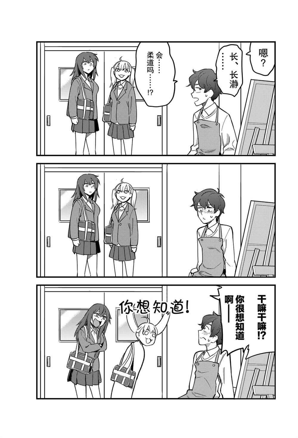 第76话 试看版